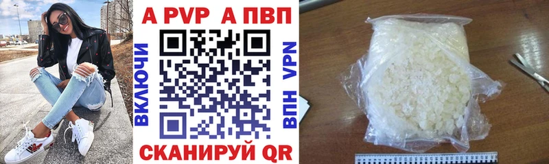 Купить  Кузнецк  A-PVP Соль 