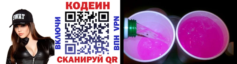 Купить где  Кузнецк  Кодеиновый сироп Lean напиток Lean (лин) 