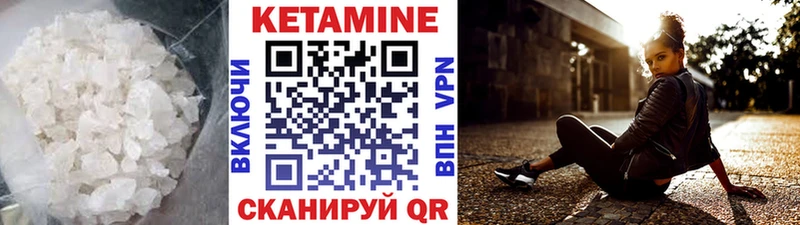 Купить где  Кузнецк  Кетамин VHQ 