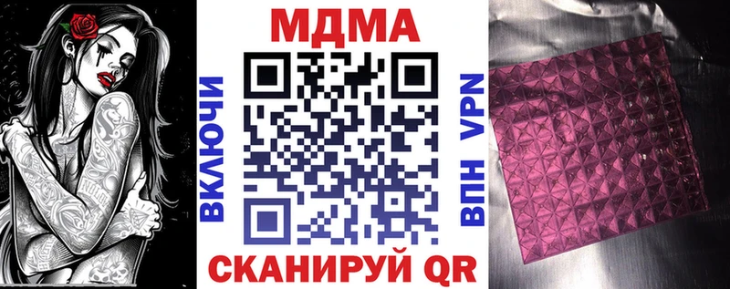 Купить  Кузнецк  МДМА Molly 
