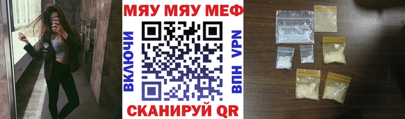 Меф мука  Купить  Кузнецк 