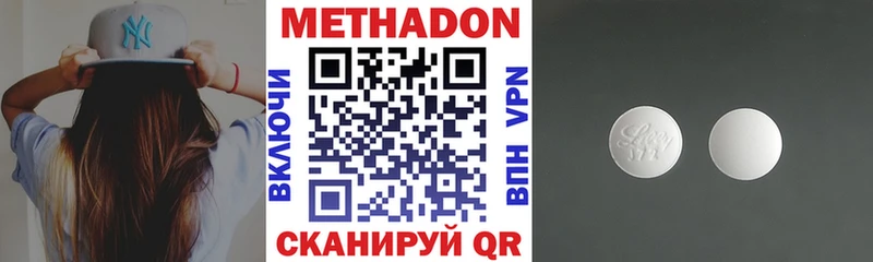 Купить  Кузнецк  МЕТАДОН VHQ 