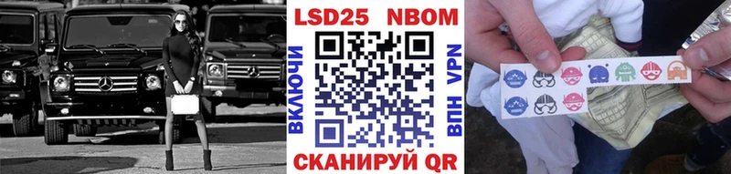 Марки NBOMe 1,8мг  Купить где  Кузнецк 